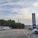 당진(상)휴게소 이미지