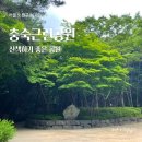 충숙근린공원 이미지