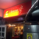 오금현대아파트상가 이미지