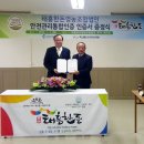 태흥한돈영농조합법인