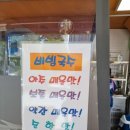강화옛날국수 이미지