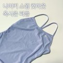 광산구-018 | 탄탄이 수영복 | ‘나이키 스윔 컷아웃 옥시즌 퍼플’ 착용컷 패스트백 사이즈 비교