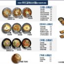 동경규동 - 송파구 백제고분로21길 36 | 동경규동