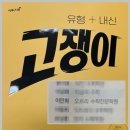 쫌하는친구들 이미지