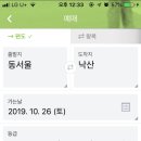 상평공수전분교 | 내일 양양으로 공연을 간다^^동서울터미널에서 양양가는 차편을 소개해봅니다^^(원래는 안양에서 양양...