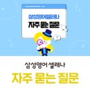 삼성 영어 이미지