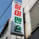 청주가맥 이미지