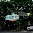 오남매뼈다귀해장국 이미지