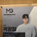 시스템골프아카데미 | 🏌️‍♂️ 성남 맥시멈 골프 아카데미 방문 후기