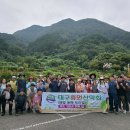 2025년 8월 - 236차 정기 산행 영덕 팔각산 회계 결산 보고 올립니다. 이미지