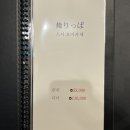 동탄 신상 오마카세 &#39;스시 릿빠&#39; 디너 후기, 생일 이벤트, 구성, 예약방법