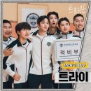 김요한 SBS 드라마 ‘트라이:우리는 기적이 된다’ OST ‘트라이’ 음원 발매 안내 이미지