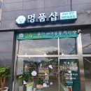 멍품샵