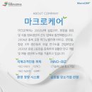 (주)마크로케어 네이버블로그