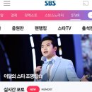 sbs 스타채널 '이달의 스타' 우리 가수님 이미지