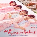 마이웨이 이미지