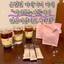 연제구 연산더샵어린이집 | 부산 연제구 온천천 카페거리 카페 커피볶는 시골커피 연산더샵파크시티점