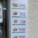 경성꽈배기 소사점 이미지