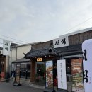 서식 | 순천 조례동 백숙 맛집 서식 누룽지닭다리백숙 신메뉴 후기