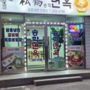 나주면옥 이미지