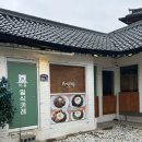 아웅 - 경주시 첨성로99번길 26-3 | 2월 경주여행 황리단길 "아웅" 내돈내산 솔직후기