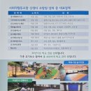 사회적협동조합 상생터