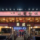 대해복어식당 이미지