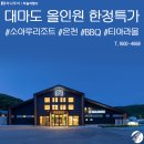 강산여행사 이미지