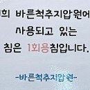 바른지압힐링센터 이미지