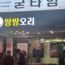 쌍쌍노래연습장 이미지