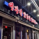 이가네양갈비양꼬치인덕원점 | 동탄역 양꼬치 맛집 이가네 양갈비 양꼬치 내돈내산 추천 후기