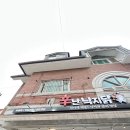 신난 낙지닭 이미지