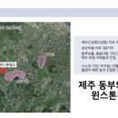 제주윈스톤 이미지