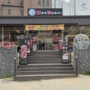 운암동고기집 한우에꽃피우다 한우암소 꽃등심과 삼겹살