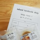 천연비누만들기네추럴인
