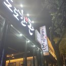 도도한돈 쌍촌점 이미지