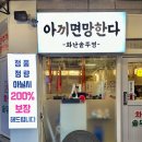 화난 솥뚜껑