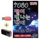 별7080 이미지
