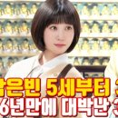 이상한 변호사 우영우 26년만에 대박난 3가지 이유 - 부천 부산 용한 무당 점집 추천 후기 연화암 이보