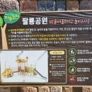 밤골여울마당 이미지