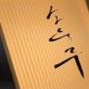 소우루