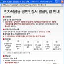 전자세금계산서용 공인인증서 발급절차 이미지