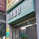소생안마원 네이버블로그