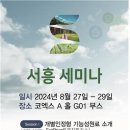 서흥산업 이미지