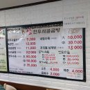 삼한우사골곰탕 이미지