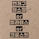모건필라테스&PT 이미지