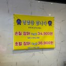 채움장어 이미지