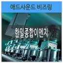 한일종합모터 이미지