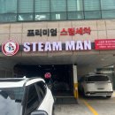 스팀맨불암산역점