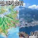 돌산우두리(돌산방면) 이미지